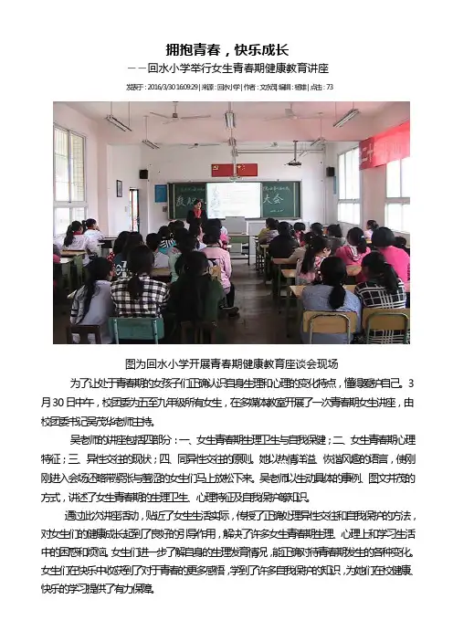 拥抱青春
