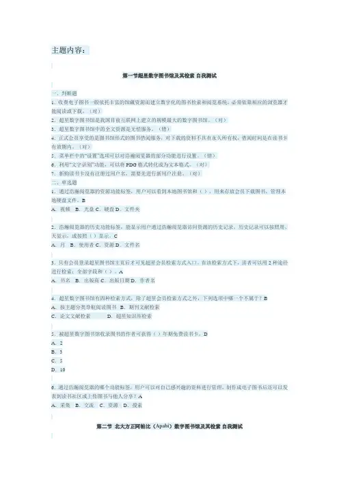 信息检索