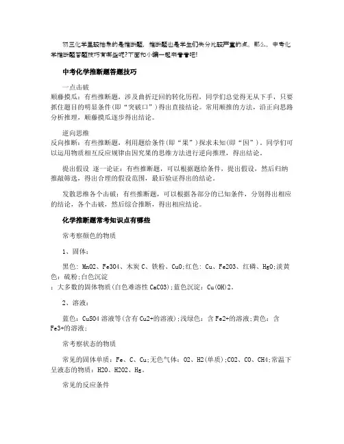 中考化学推断题怎么做 答题技巧有哪些