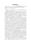 美国的平等和自由