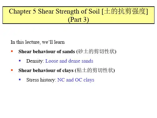 土力学(中英文对照)--  Shear Strength of Soil Part 3