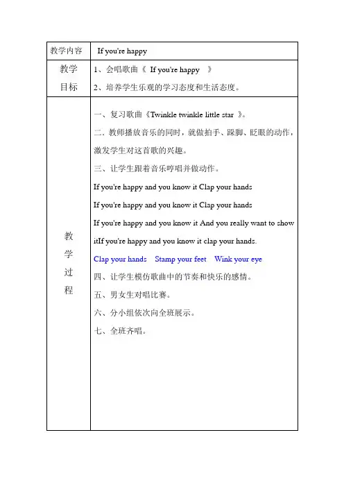 校本课程--- 英文歌曲教案