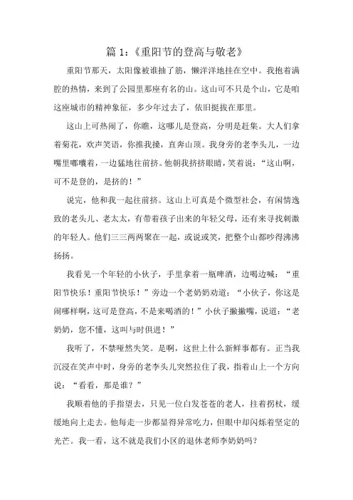 四年级优秀作文十篇赏析
