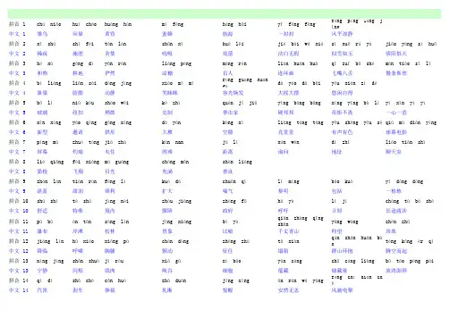 三年级上语文看拼音写汉字