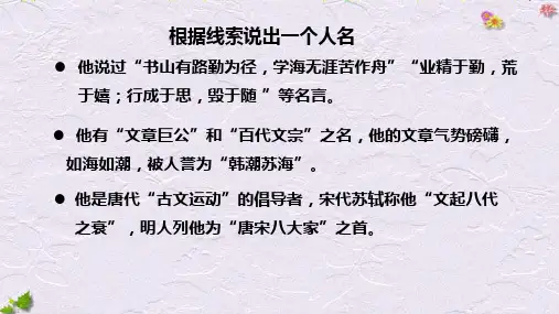 11《师说》课件-高中语文必修3(共19张PPT)