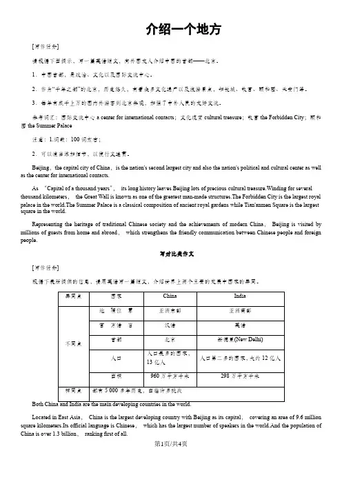 外研必修三各单元对应作文六篇