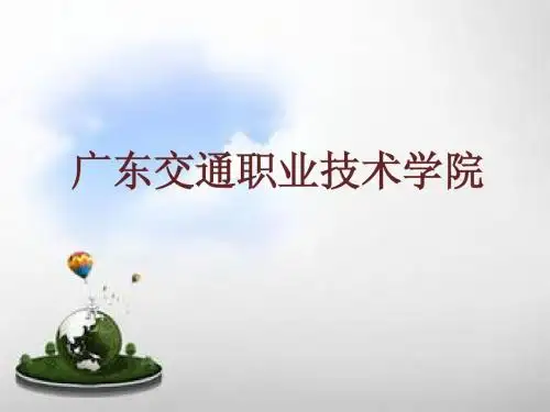 广交介绍