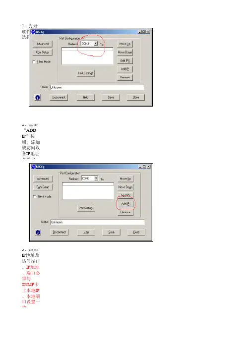 虚拟串口设置方法