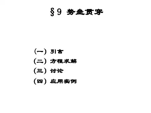 隧穿效应