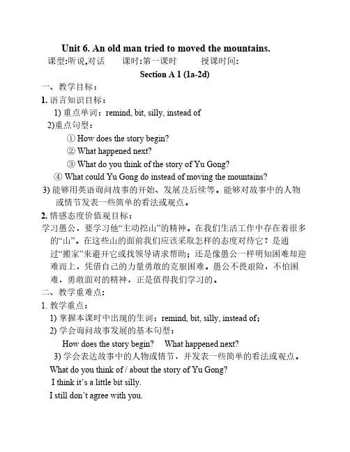 Unit 6 An old man tried to move the mountains.教案