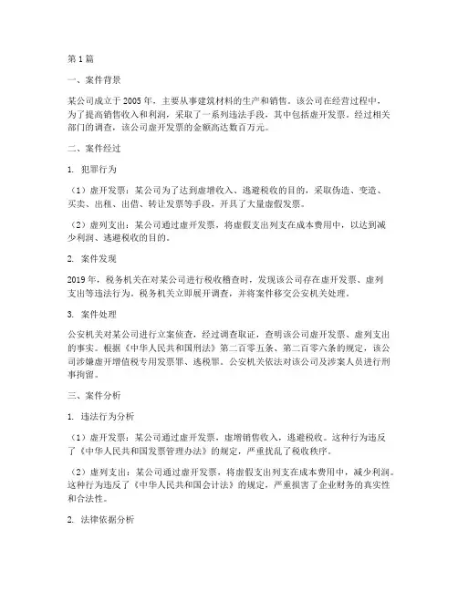 会计法律法规的相关案例(3篇)