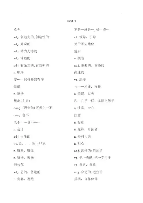 苏教版-译林版-九年级英语上册单词默写