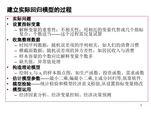matlab 线性回归数学建模：统计模型汇总
