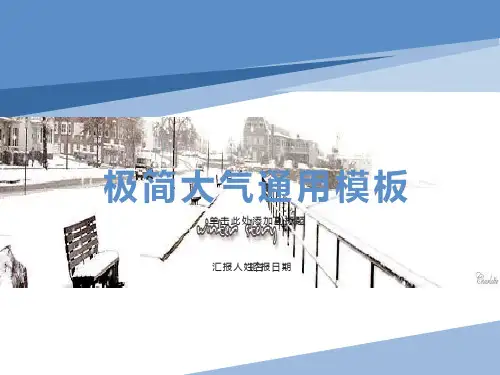 西方文化英文简介
