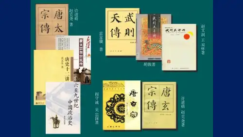 人教部编版历史七年级下第2课从“贞观之治”到“开元盛世”   ppt (共28张PPT)