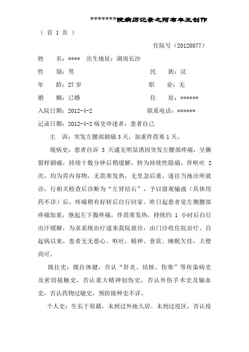 尿尿路感染病历模板
