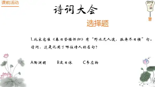 诗词大会第二季1