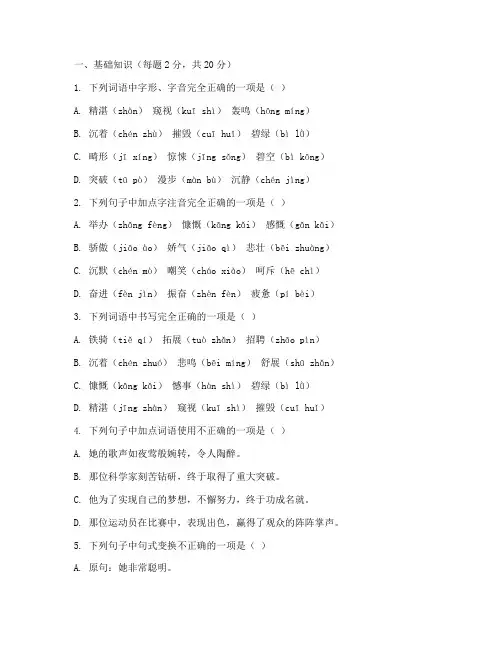 莱芜区中考试卷语文