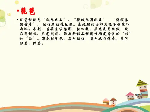 《十面埋伏》 一等奖-完整版课件