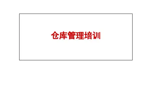 汽车配件仓库管理教程,仓库货区布局与业务管理的原则