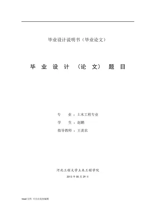 钢结构厂房设计计算书