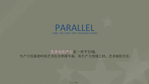 2018年旭辉CIFI-5第五代产品设计
