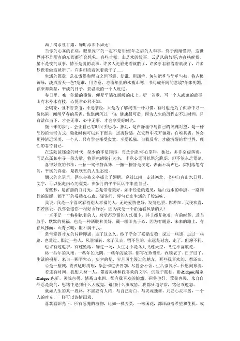 平实的真意是我欣赏的人生态度