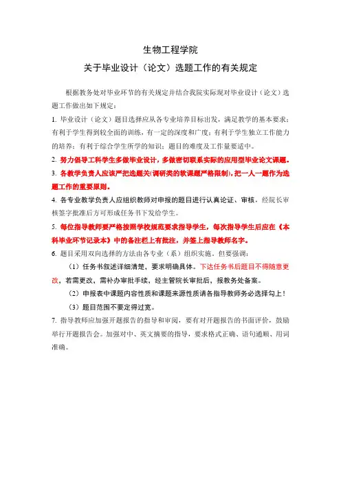 浙江工业大学毕业环节