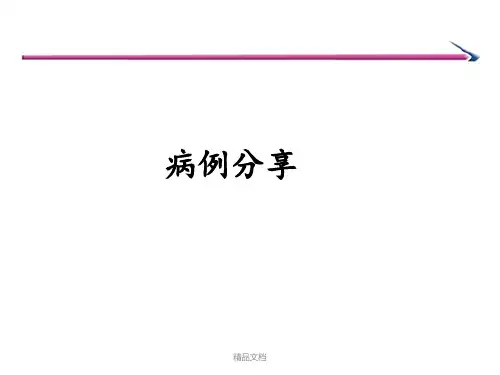 老年肺炎病例