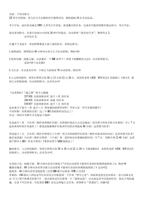 完美国际称呼任务流程
