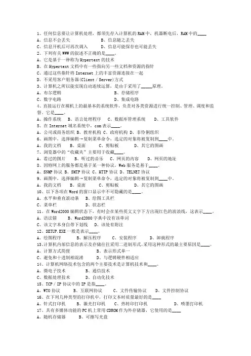 2014河北省教师招聘考试公共基础知识考试题库