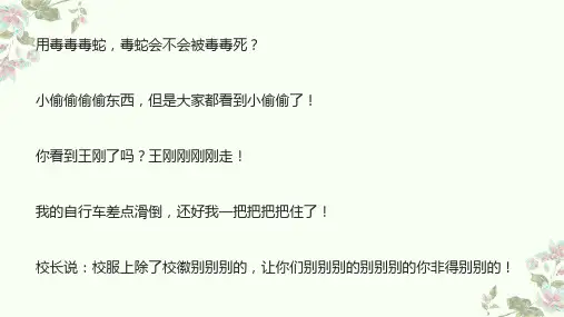 记叙文-赏析加点字