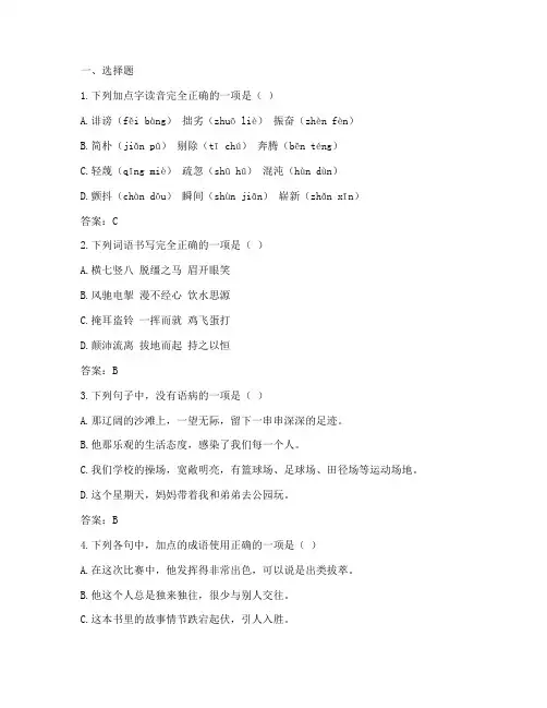 黄浦中考语文一模试卷答案