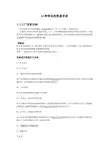 13种常见的国际贸易术语