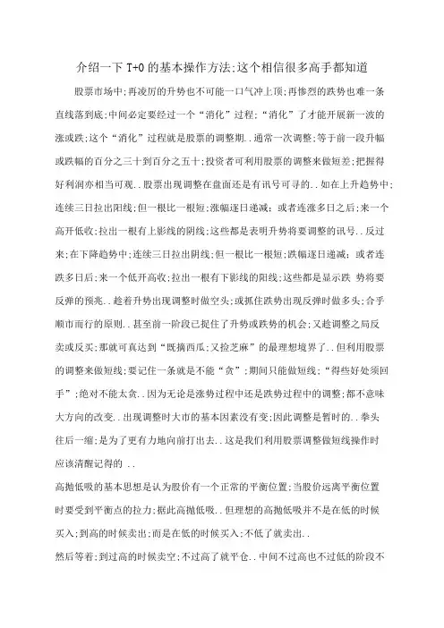 介绍一下t的基本操作方法这个相信很多高手都知道