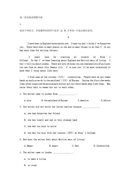 高一英语阅读理解专练20篇