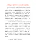 中学语文中现代汉语语法知识的重要性分析