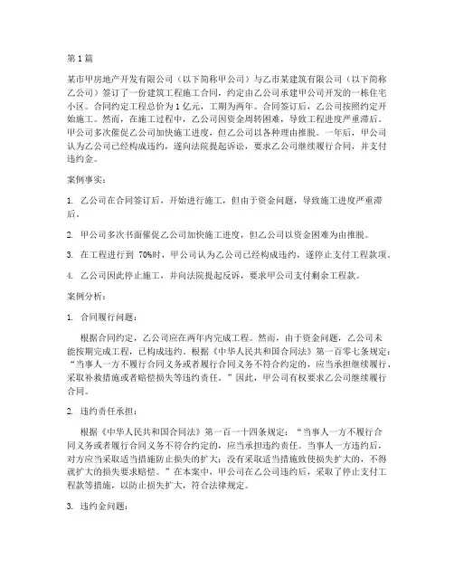 典型法律案例以及分析(3篇)