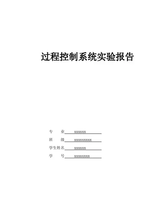 锅炉汽包水位控制系统的设计毕业论文