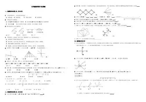 北师大版七年级数学上册4.1-4.3测试(第十次周测)
