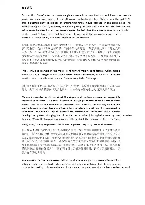 大学体验英语课文翻译及课后翻译（完整版）
