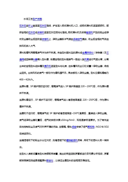 石灰石矿山工艺流程