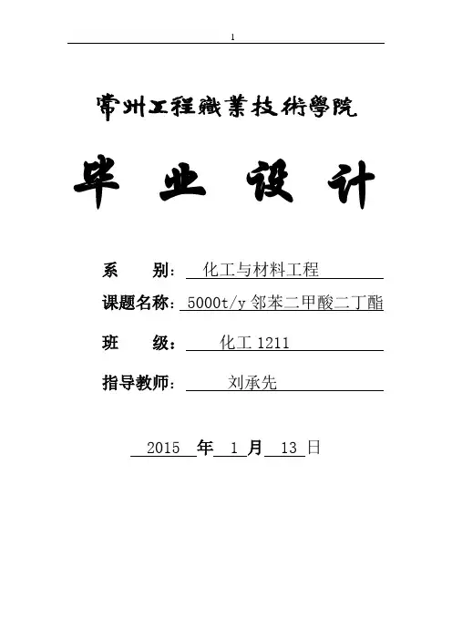 5000ty邻苯二甲酸二丁酯