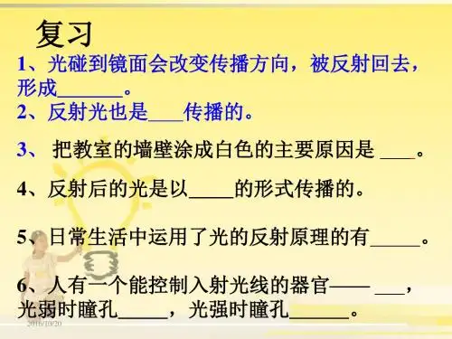科教版五年级上册科学《光与热》PPT课件