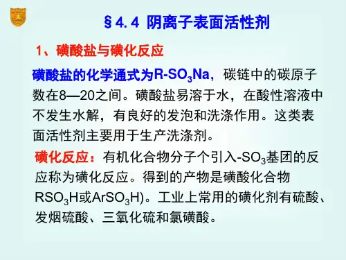胶体化学第四章第四节