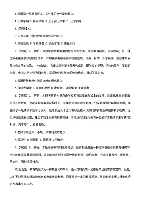 2023年教师招聘考试试题及答案 