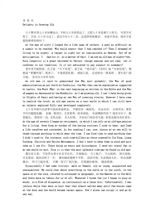 第十七届“韩素音青年翻译奖”赛(汉译英)中文原文及参考译文和解析