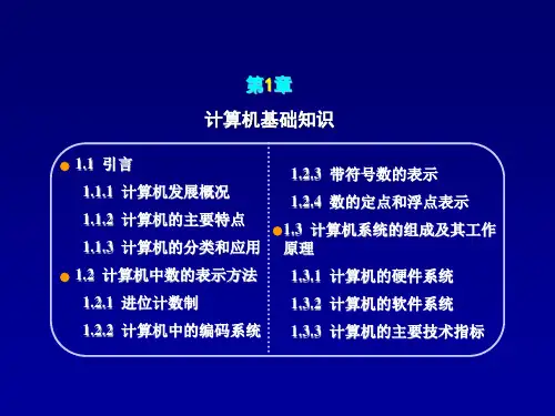 微型计算机原理及应用技术