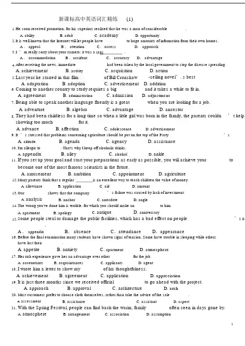 (完整版)高考英语单项选择题训练及答案讲解分析.docx
