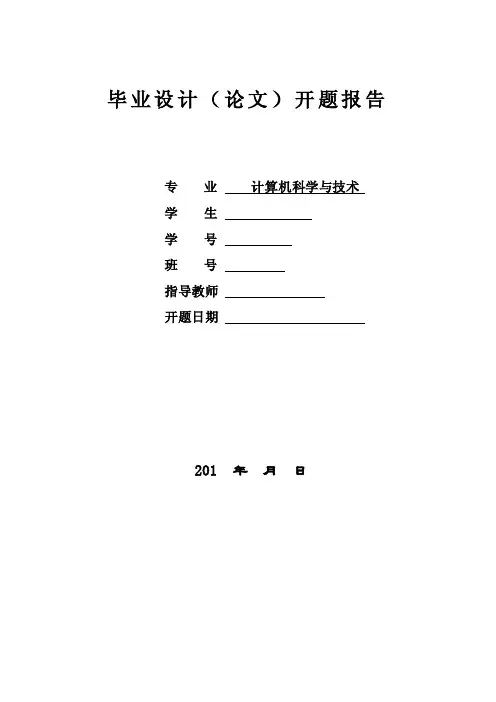 驾驶员理论考试模拟训练系统的设计与实现（java）